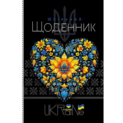 Щоденник, 55г, 7БЦ, 165х240 мм, 40 арк., Матова ламінація, ГЛІТТЕР диз:24036