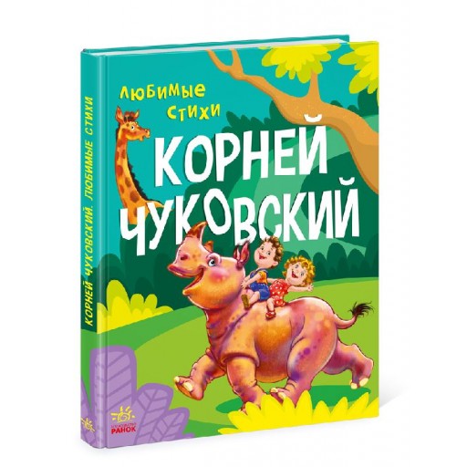 Золота колекція: Любимые стихи (р)(290)