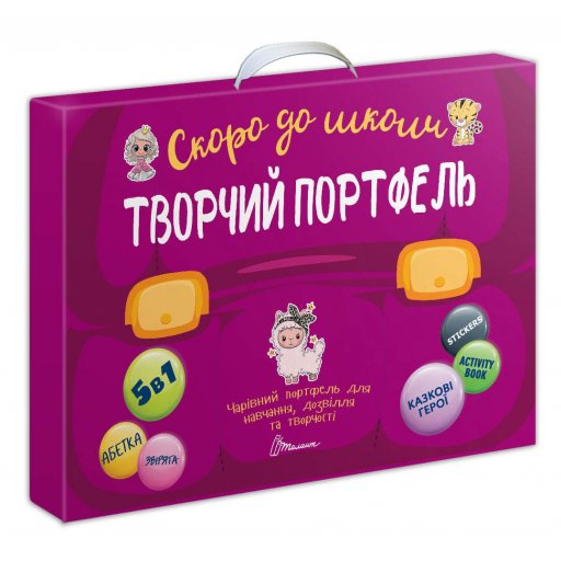 Скоро до школи : Творчий портфель (Українська )