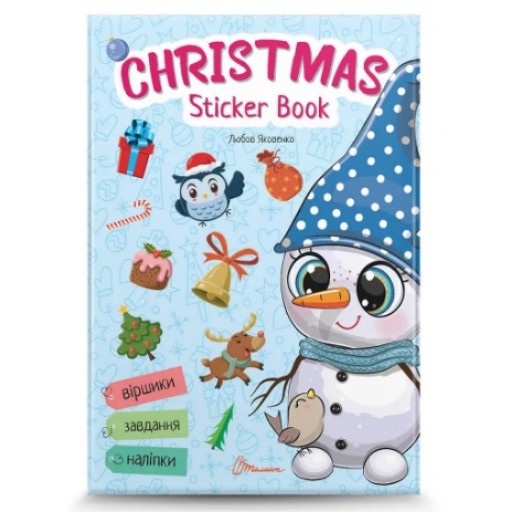 Веселі забавки для дошкільнят : Christmas sticker book. Лист до святого Миколая (Українська )