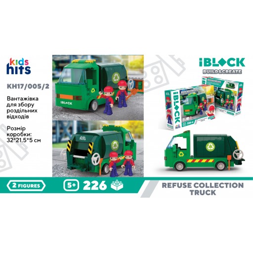 Конструктор Kids hits IBLOCK JUNIOR 226дет., Вантажівка для збору сміття кор. 32*21,5*5 /24-2/