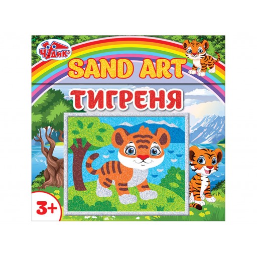 Картинка з піску. Тигреня ЧУДИК 10100527У(81)