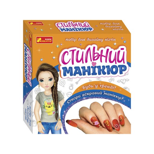 Стильний манікюр (помаранчевий) 12100494У(189)