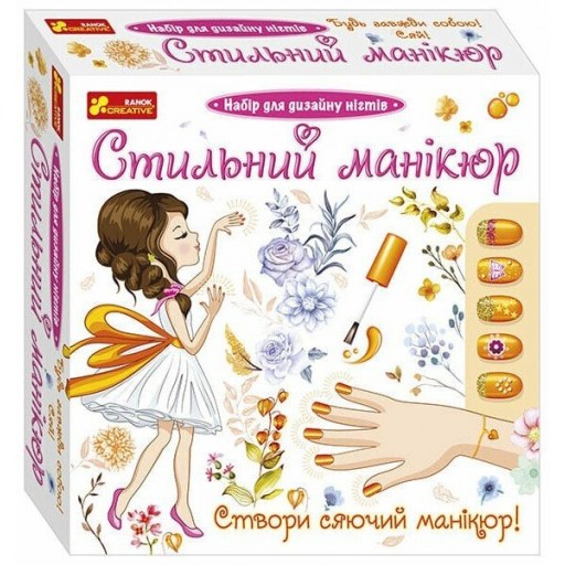 Стильний манікюр (помаранчевий) 12100494У (ред)(195)