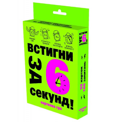 Карткова гра "Встигни за 6 секунд 7+" (укр.) в кор. 13,5*9*2,2см Стратег /66шт/