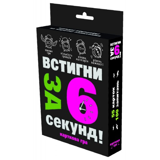 Карткова гра "Встигни за 6 секунд 15+" (укр.) в кор. 13,5*9*2,2см Стратег /66шт/