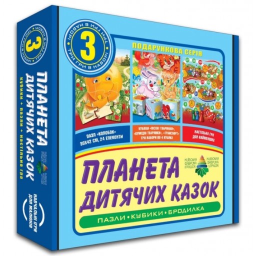 Настільна гра 3 в 1 "Планета дитячих казок" ТМ Энергия+