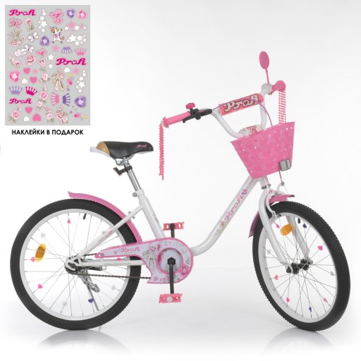 Велосипед детский PROF1 20д. Y2085-1 (1шт) Ballerina,SKD75,ліхтар,дзвінок,дзеркало,підніжка,кошик,біло-рожевий